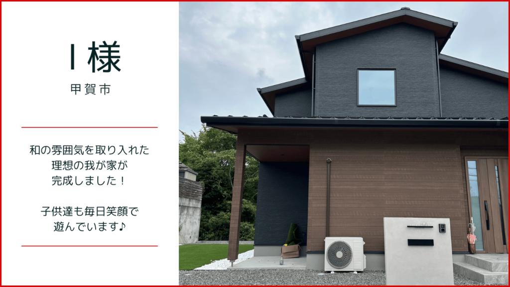 お客様の声　有限会社谷口工務店